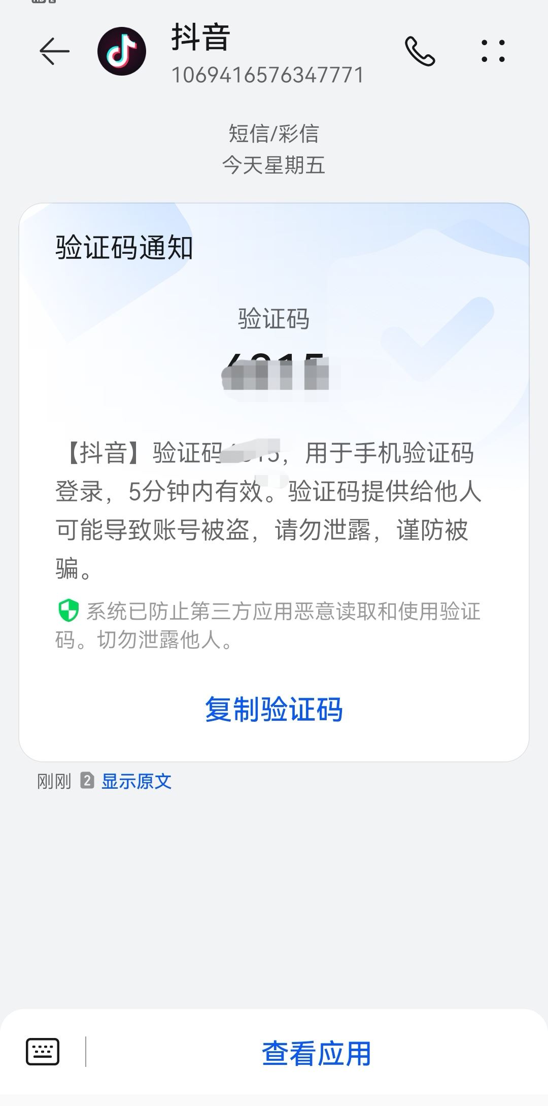 抖音怎么放棄注銷？