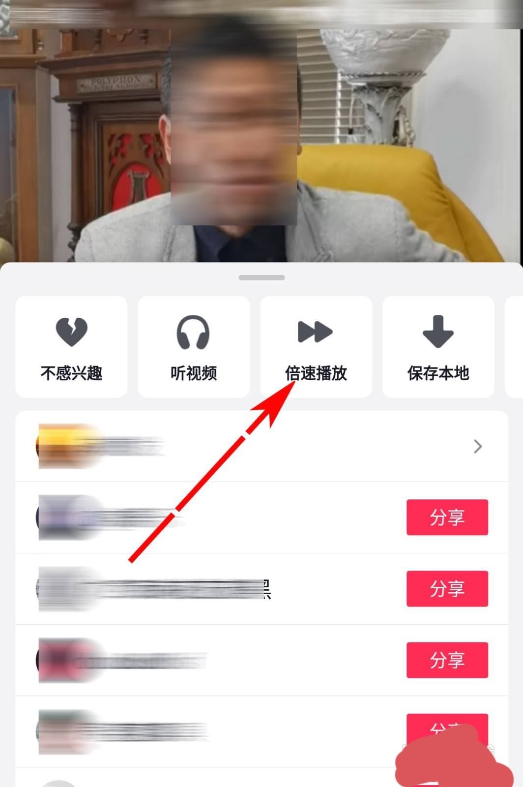 怎么二倍速播放抖音？