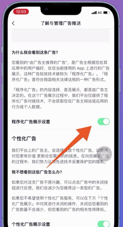 抖音全屏廣告怎么關(guān)？