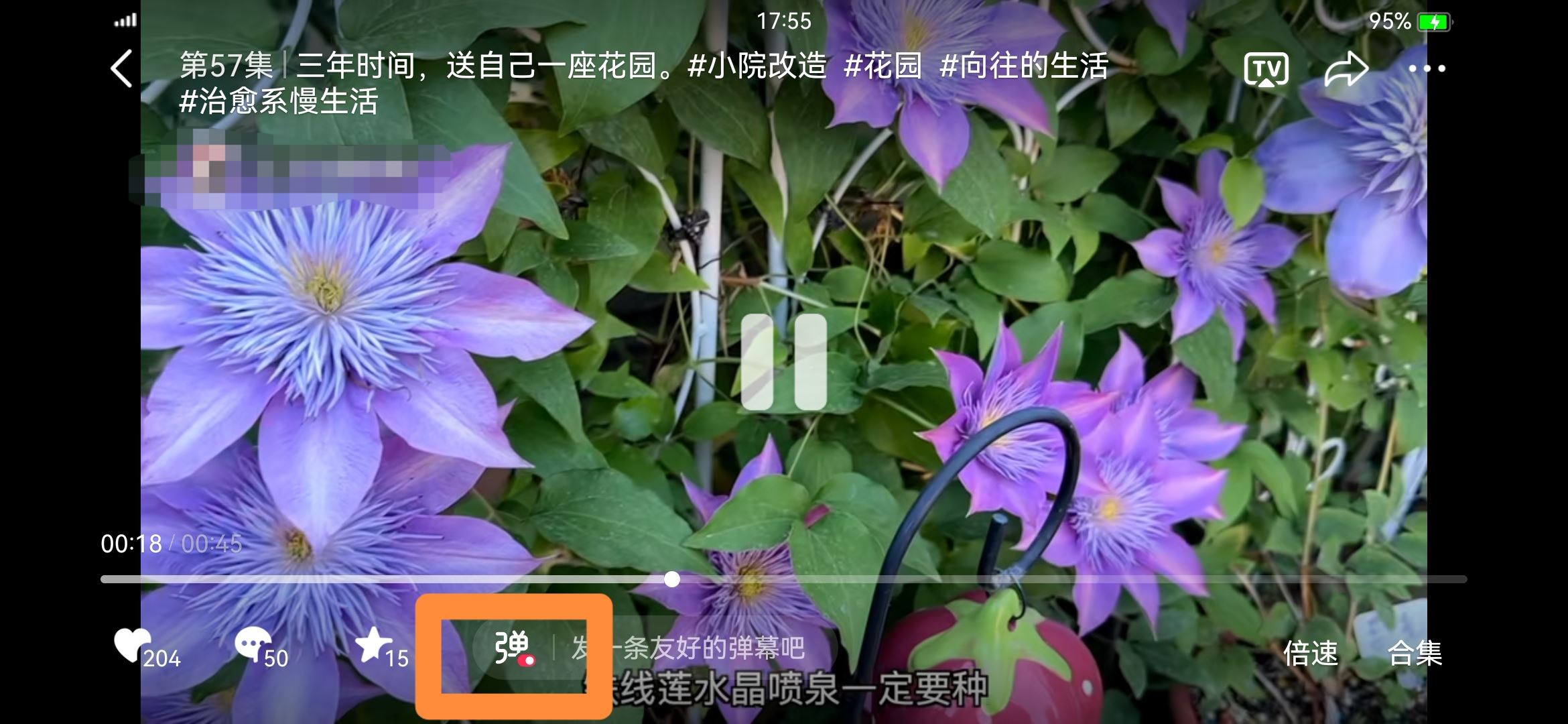 怎么把抖音彈幕關(guān)掉？