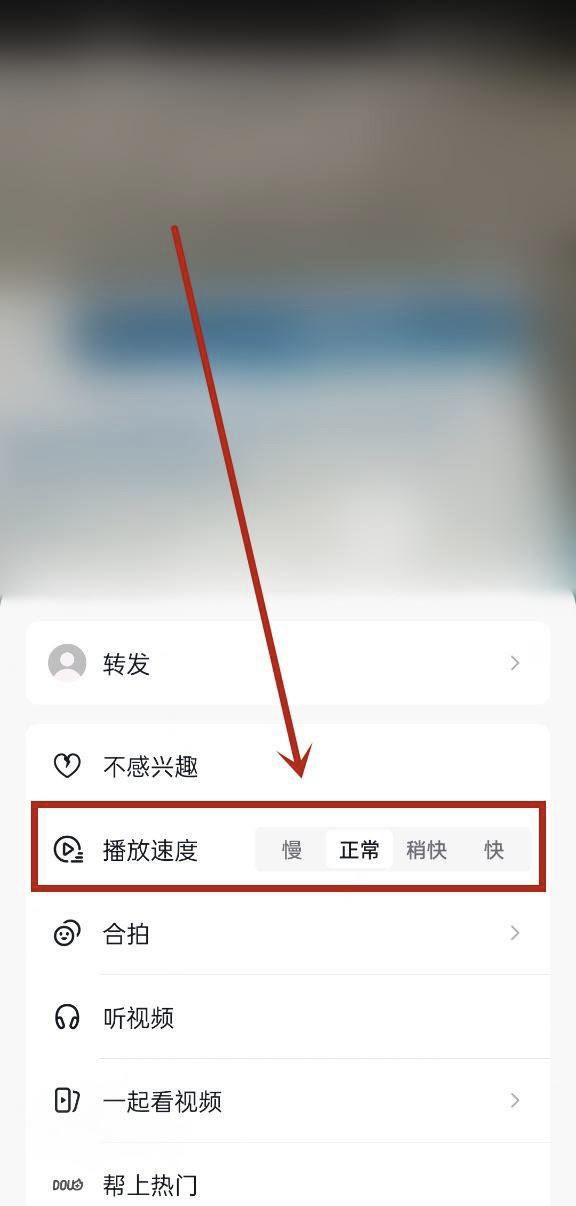 抖音2倍速怎么不見(jiàn)了？