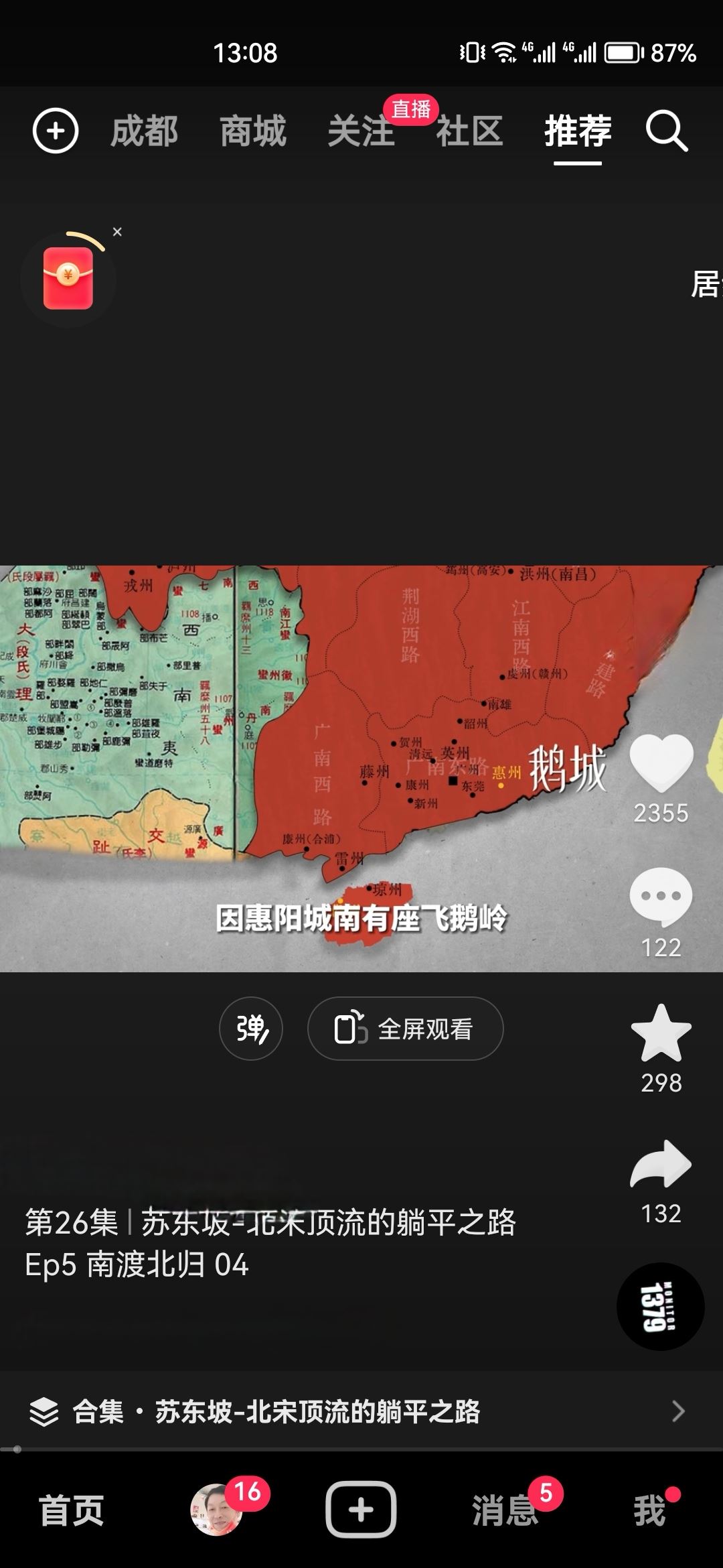 怎么把視頻慢放？