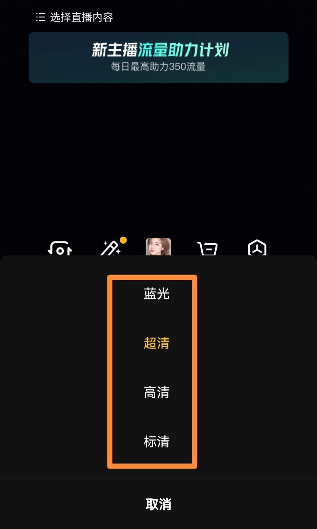 抖音分辨率怎么設(shè)置？