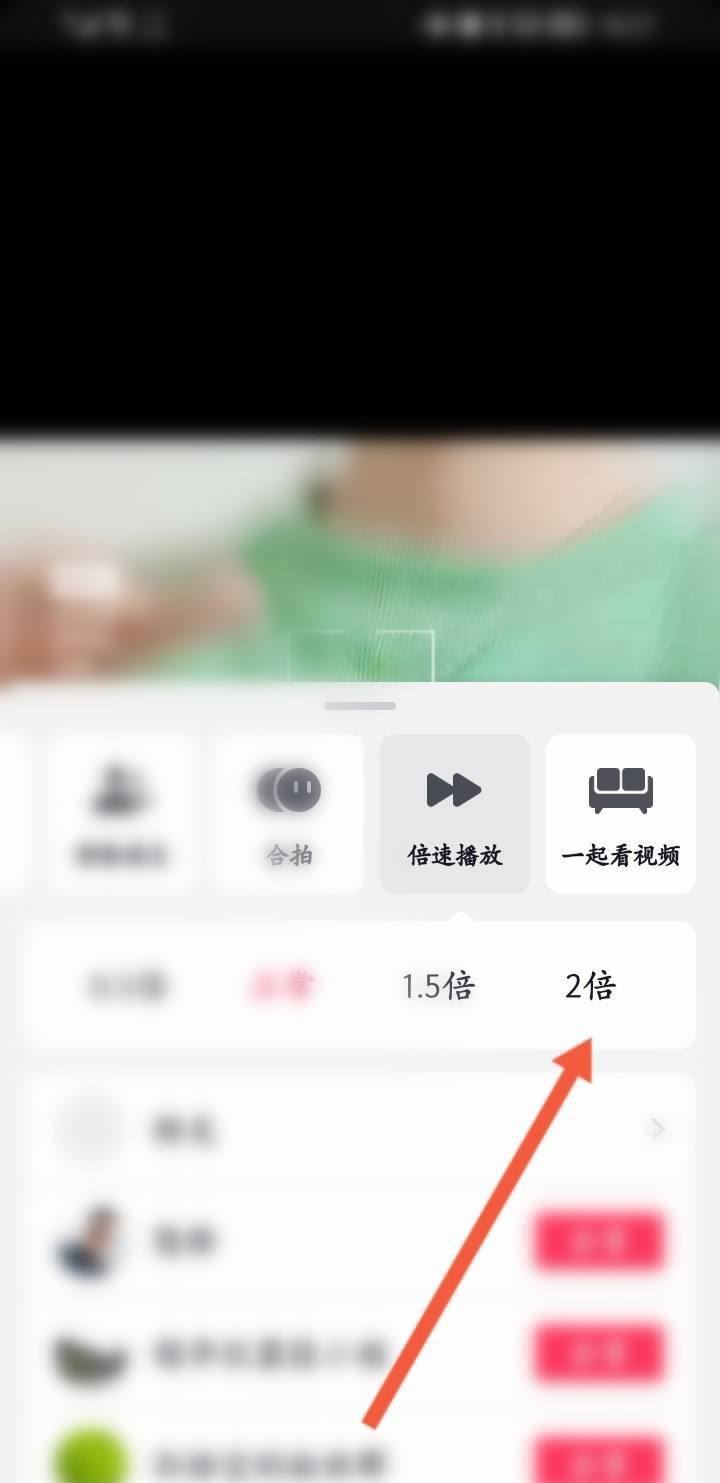 抖音2倍速怎么不見(jiàn)了？
