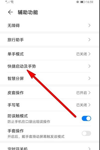 抖音重力感應(yīng)怎么設(shè)置？