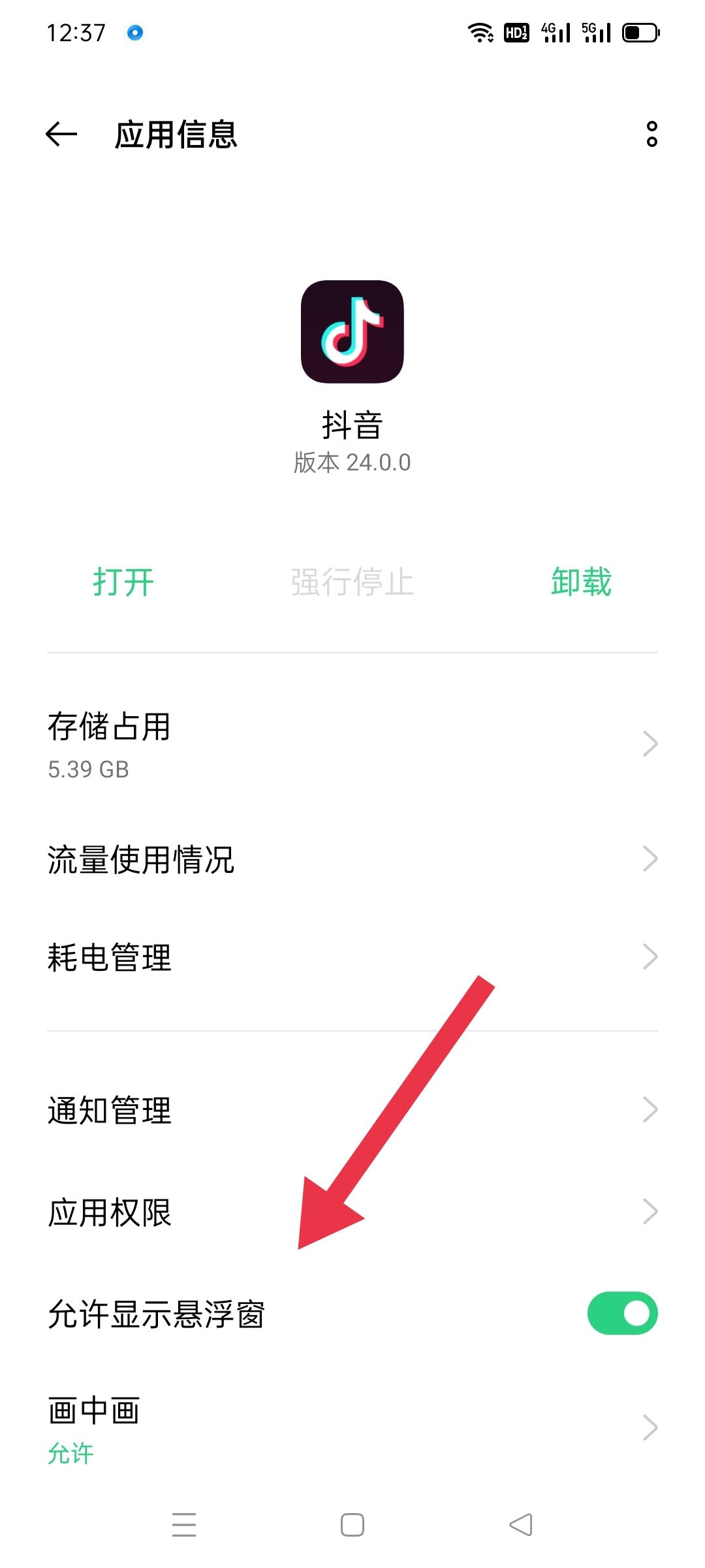 抖音拍視頻如何打開麥克風(fēng)？