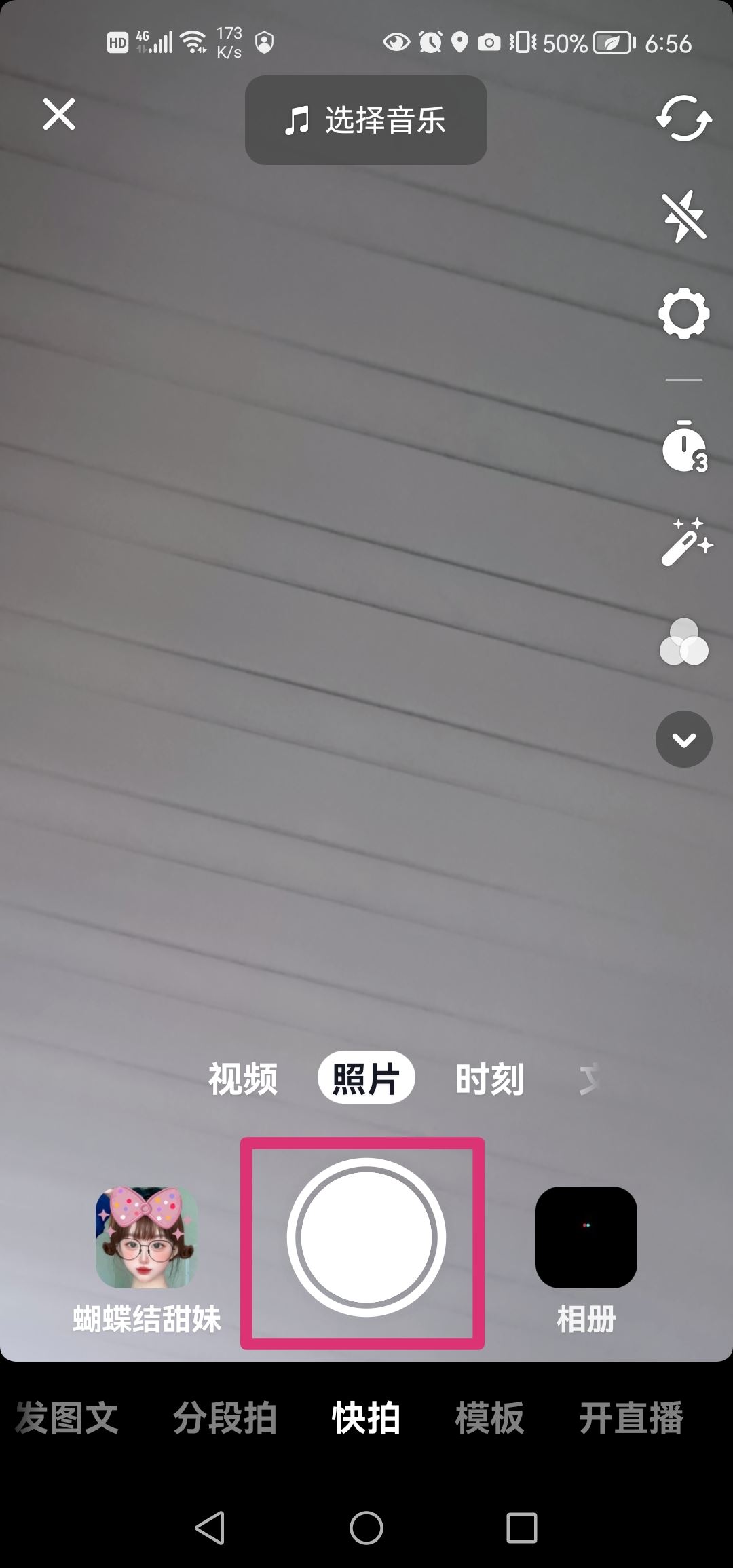 抖音拍照怎么保存到相冊(cè)？