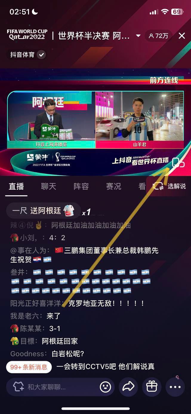 ipad抖音直播游戲怎么看彈幕？