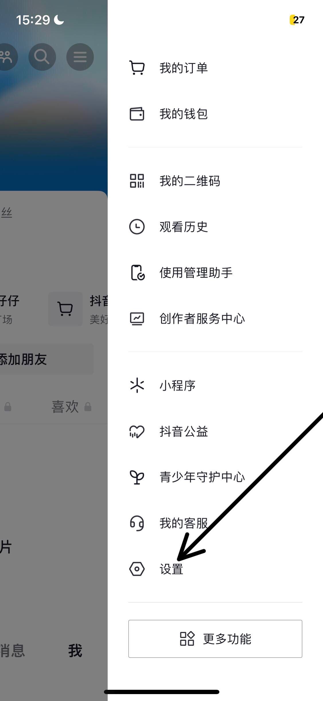 抖音閃退什么原因？