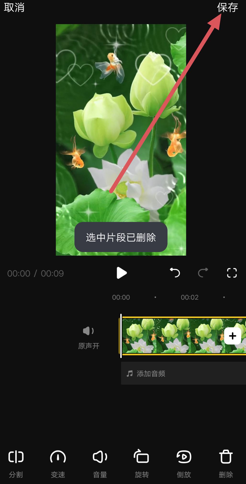 騰訊視頻怎么剪輯到抖音？