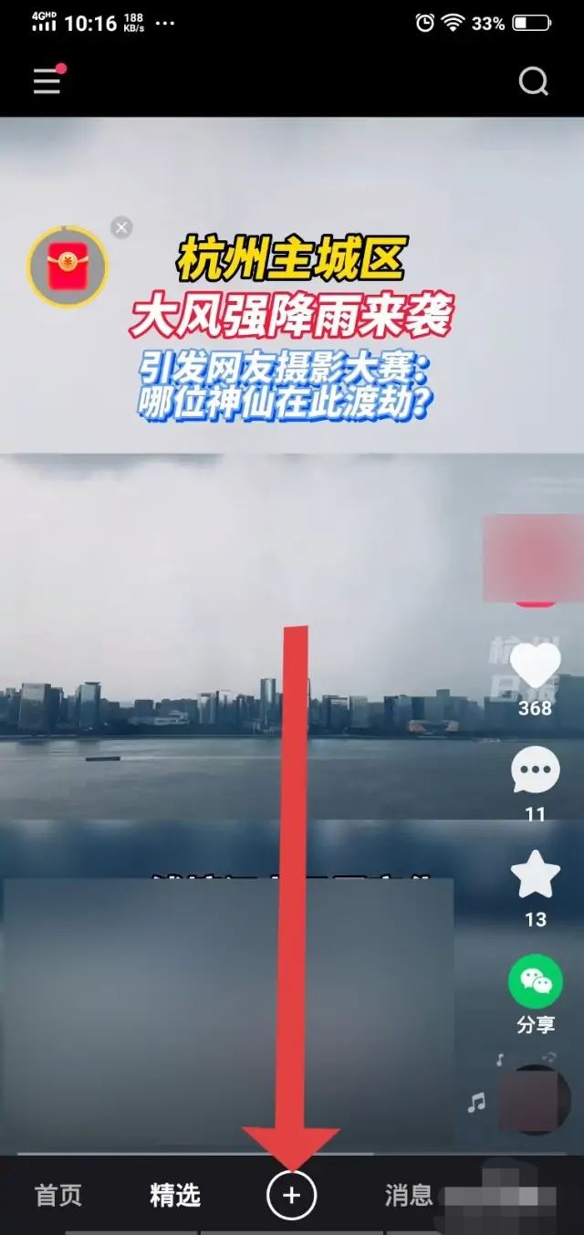 唱歌短視頻怎么錄制？