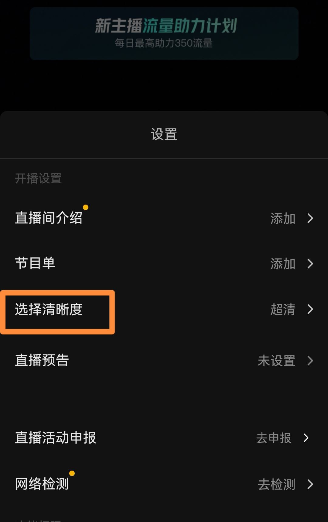 抖音分辨率怎么設(shè)置？