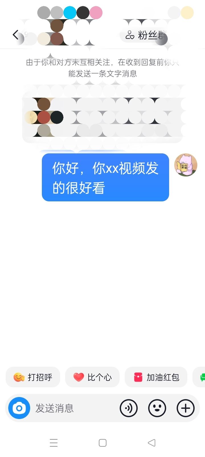 抖音幫朋友私信要微信的正確方式？