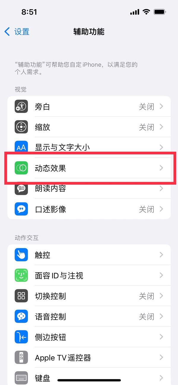 抖音120hz怎么設(shè)置？