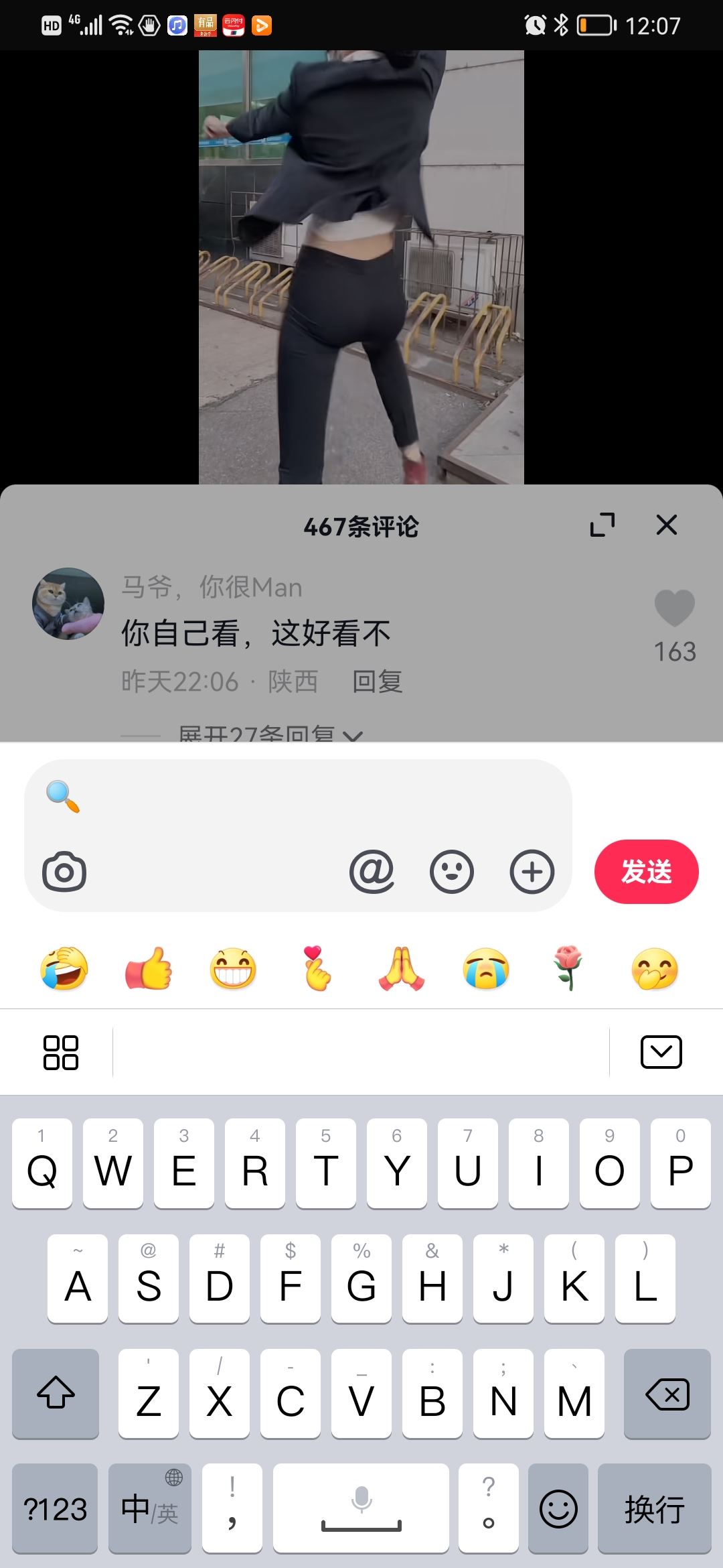 抖音評論怎么弄個搜索的符號？