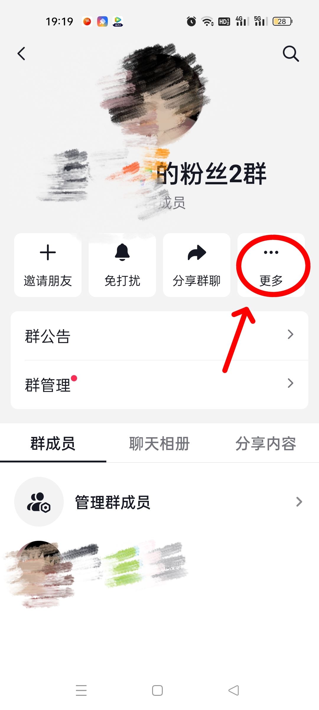 抖音自己建的群怎么全員禁言？