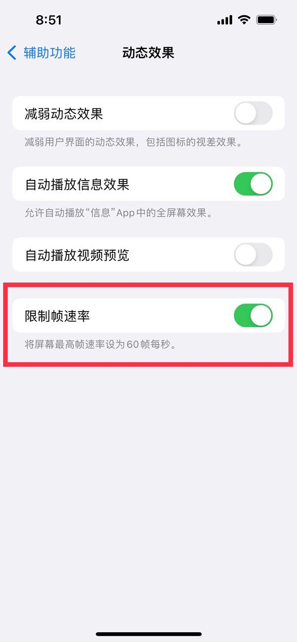 抖音120hz怎么設(shè)置？