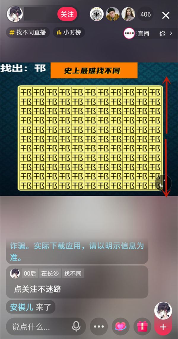 抖音上滑怎么切換直播？