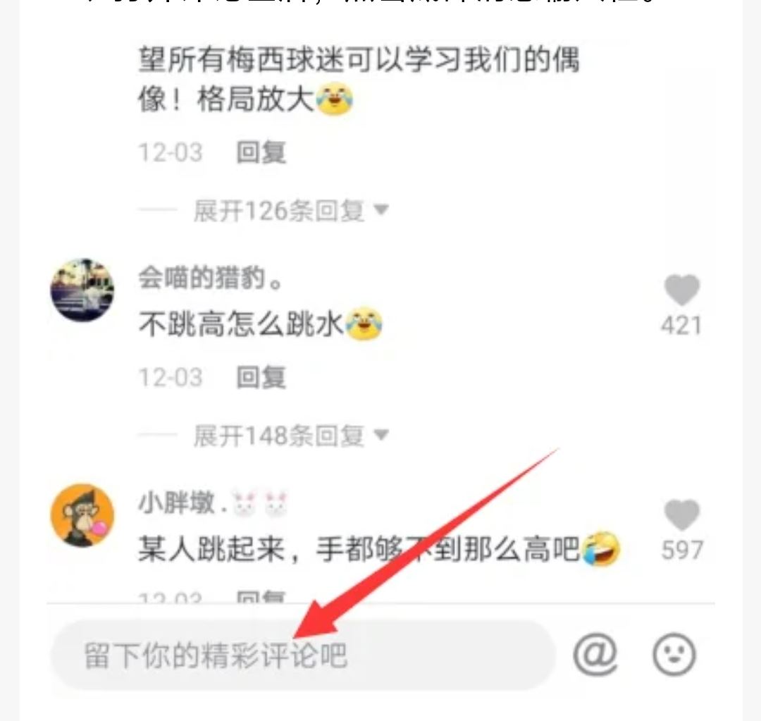 抖音評論怎么弄個搜索的符號？