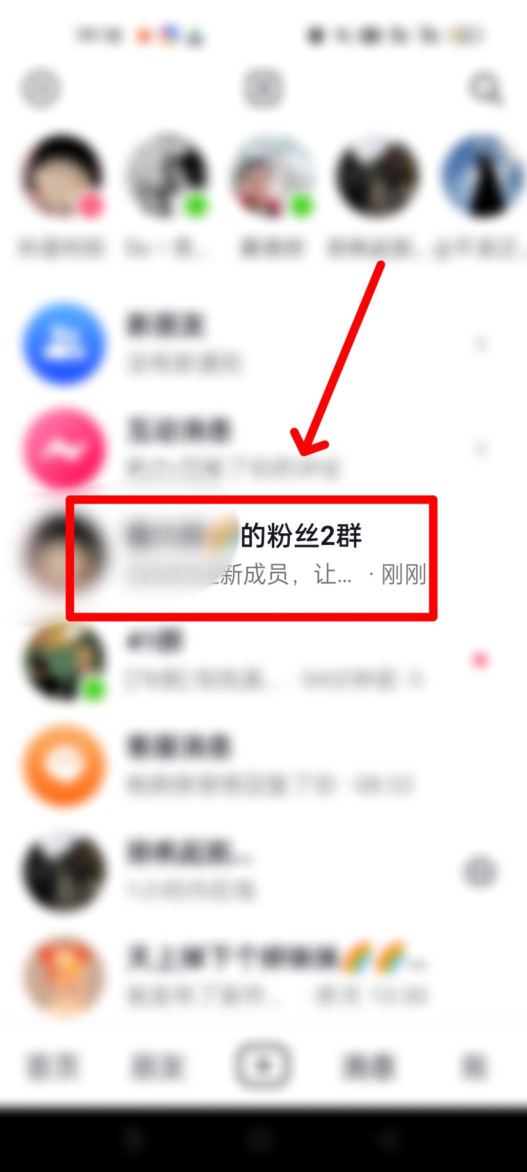 抖音自己建的群怎么全員禁言？