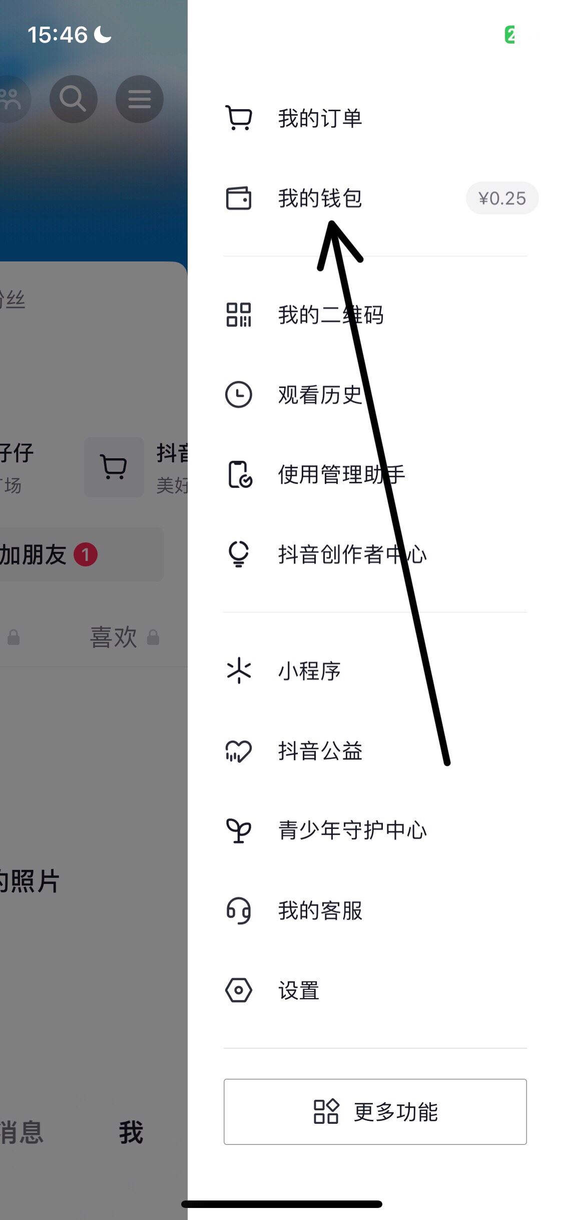 抖音粉絲燈牌怎么樣去掉？