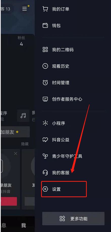 最新版本抖音怎么查詢注冊(cè)時(shí)間？