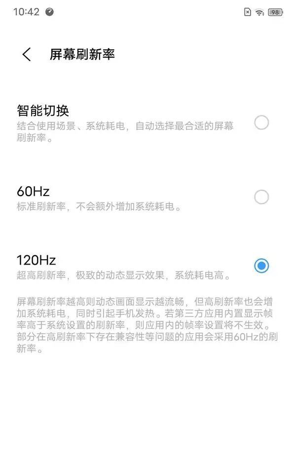 抖音120hz怎么設(shè)置？