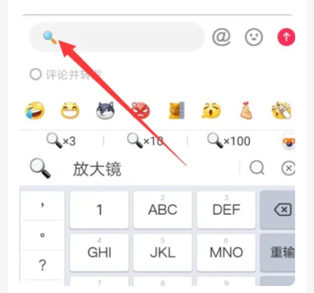 抖音評論怎么弄個搜索的符號？