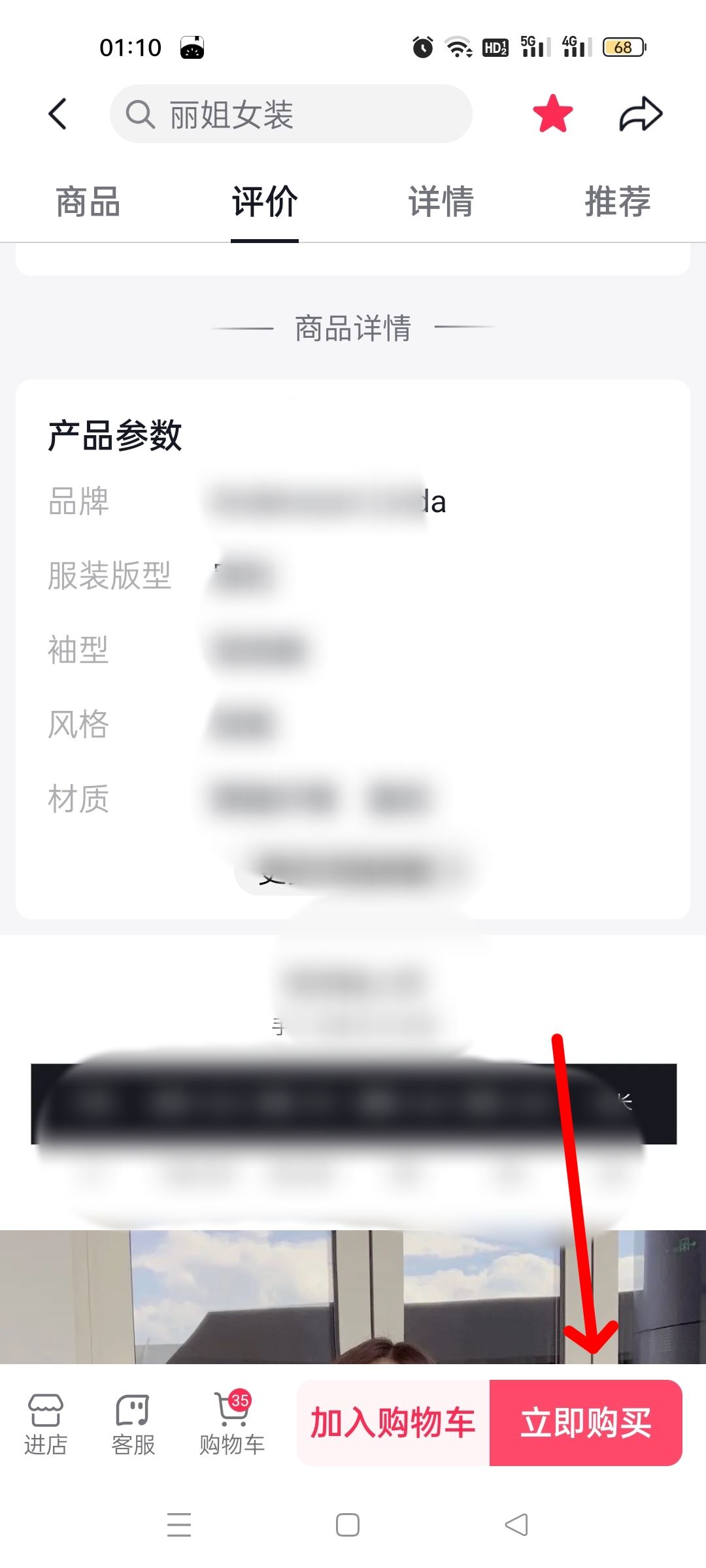 抖音付款怎么更改微信付款方式？