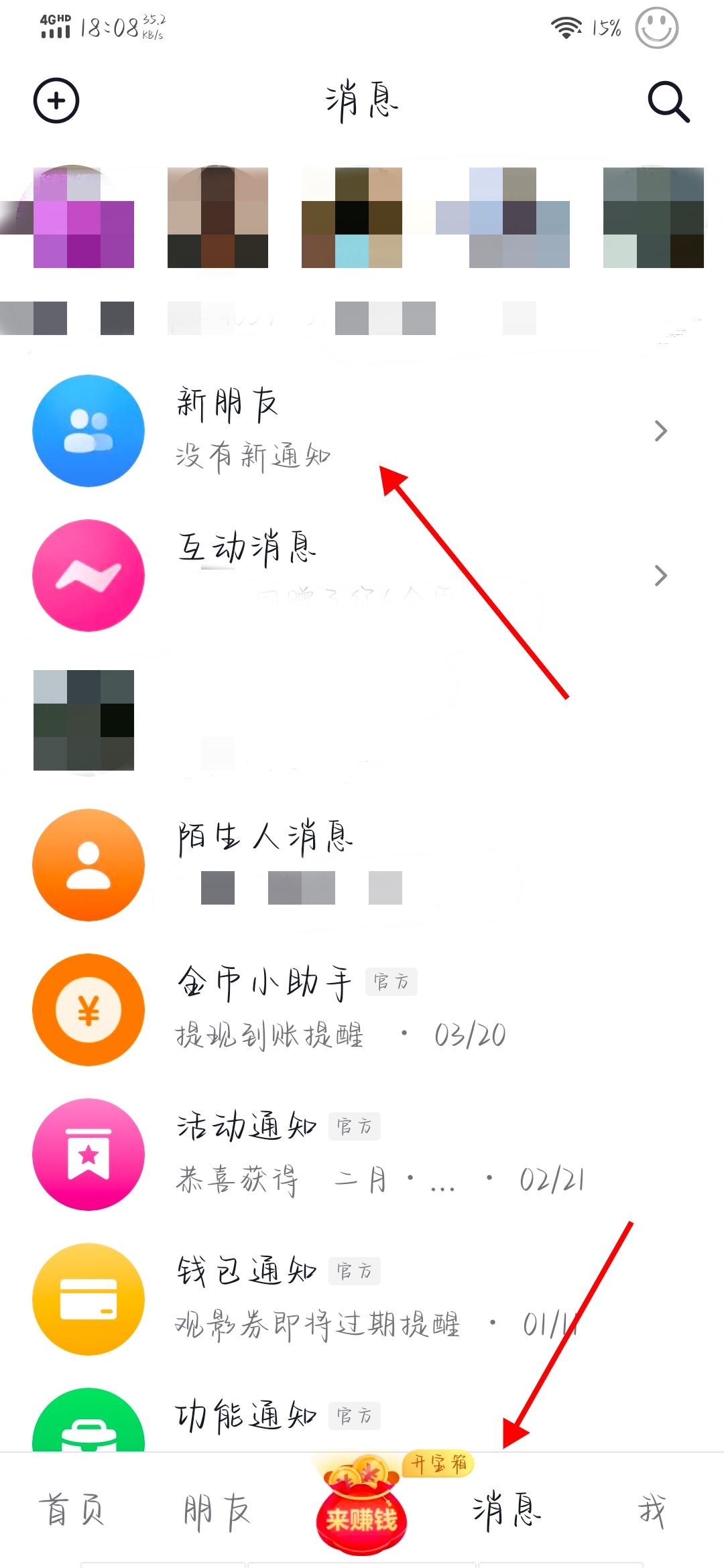 抖音怎么私信？