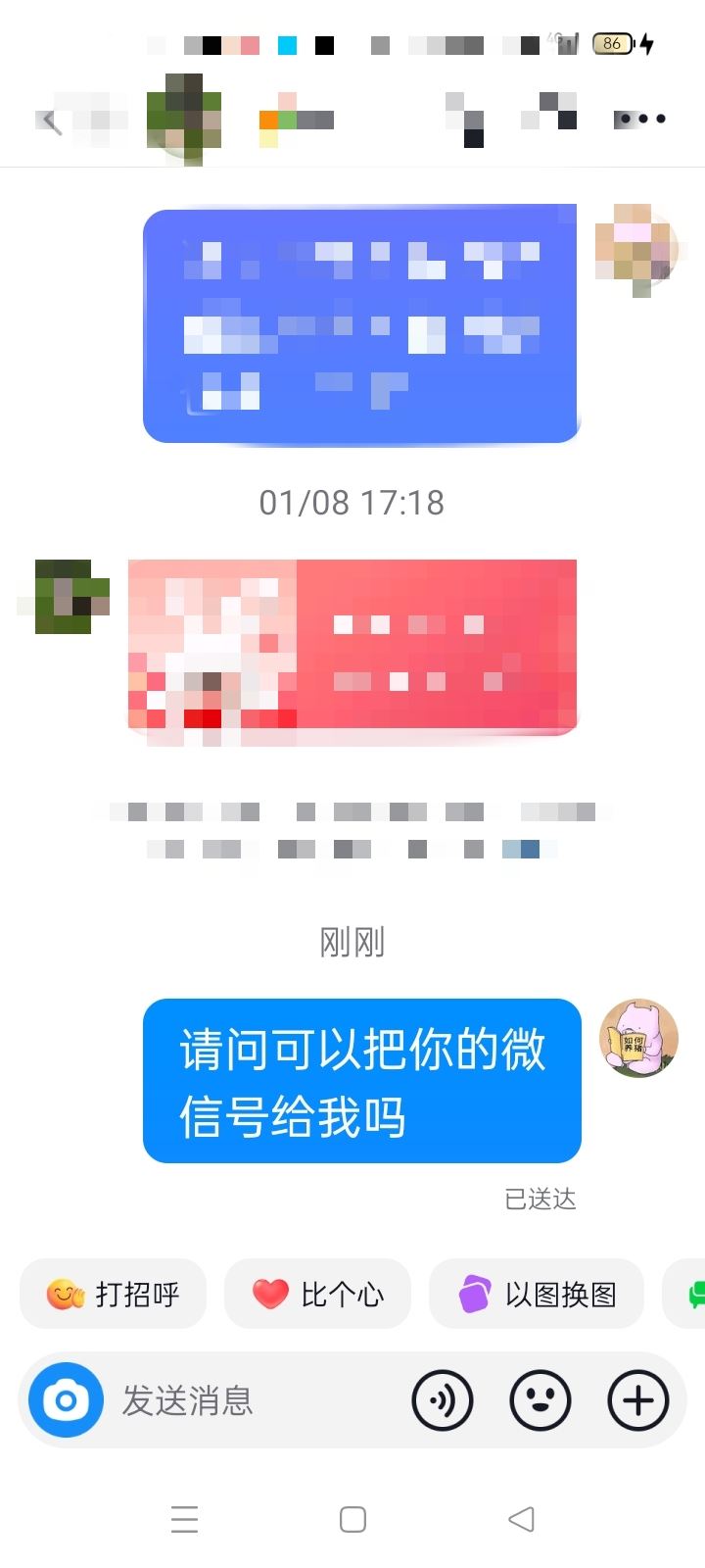 抖音幫朋友私信要微信的正確方式？