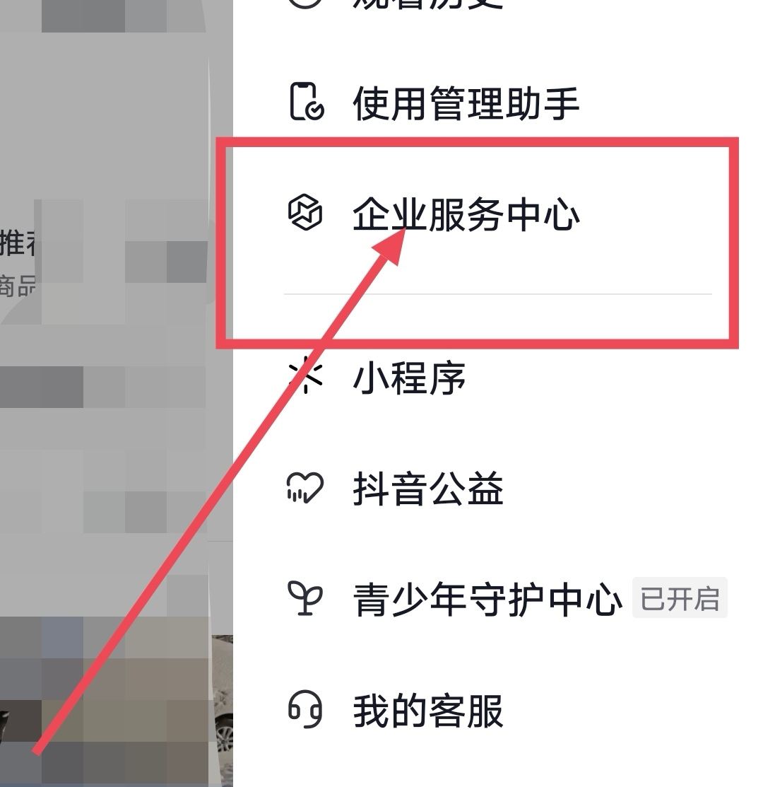 抖音svip怎么開通？