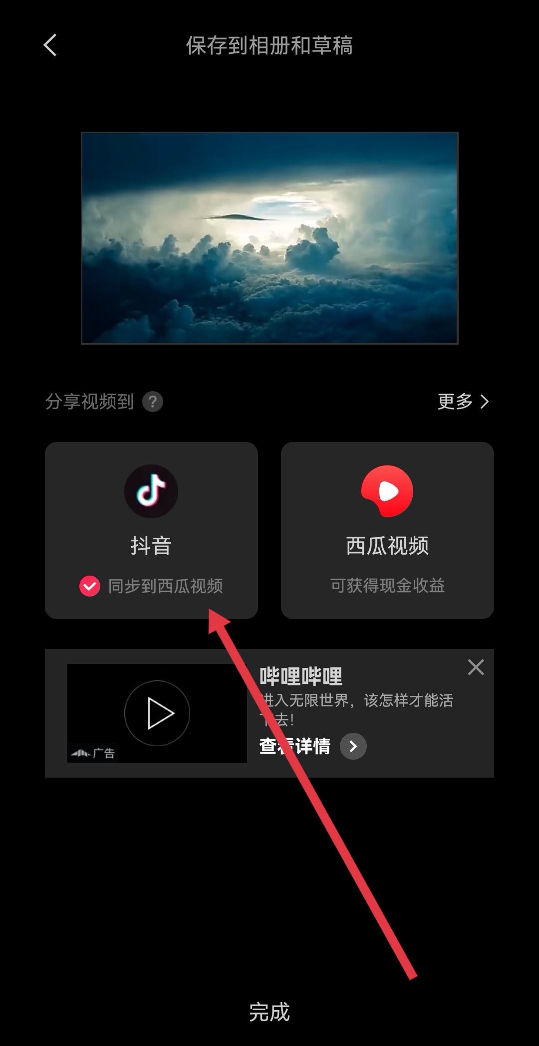 抖音變聲配音說話怎么弄？