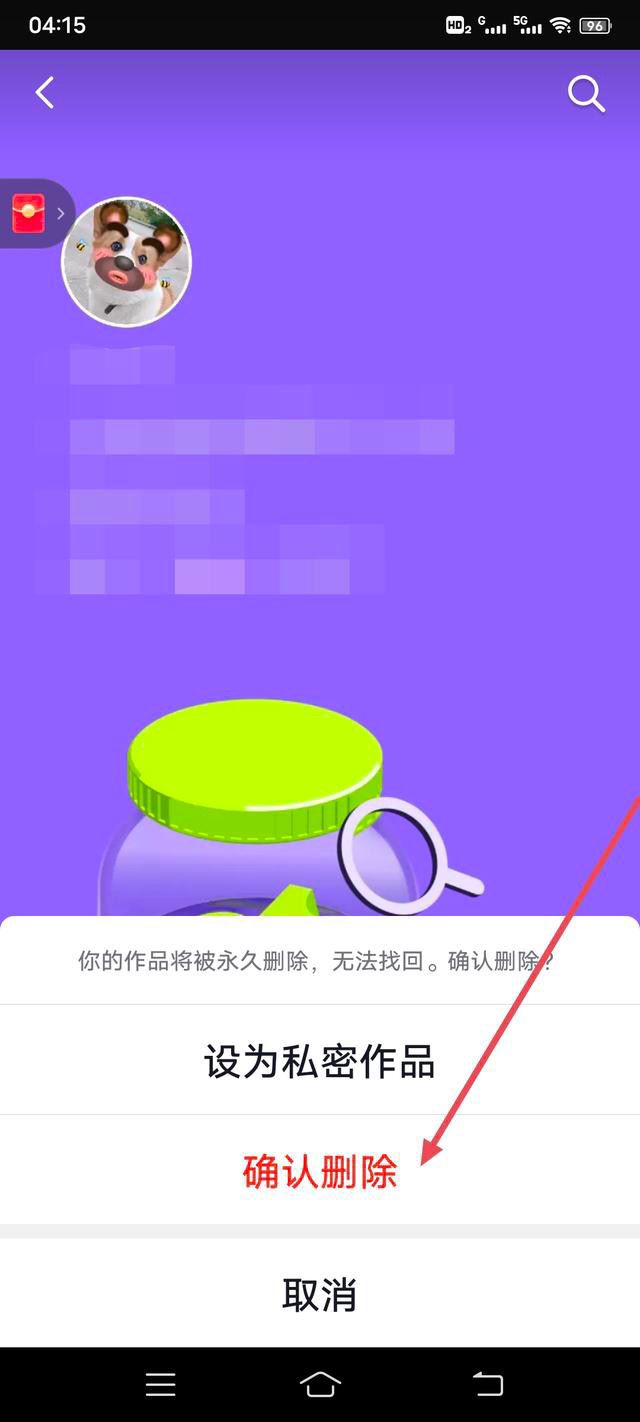 抖音年度回憶怎么關(guān)？