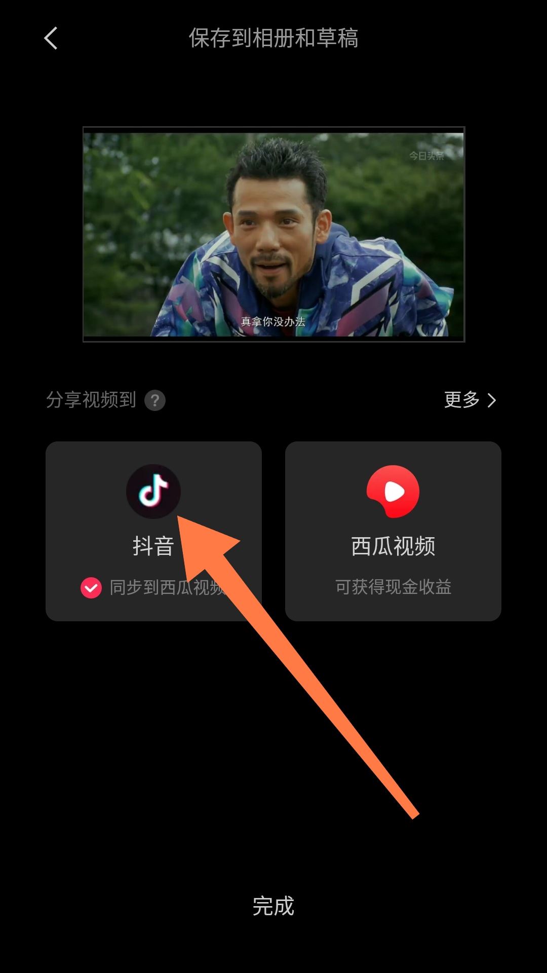 電視劇怎么剪輯成短片發(fā)到抖音？