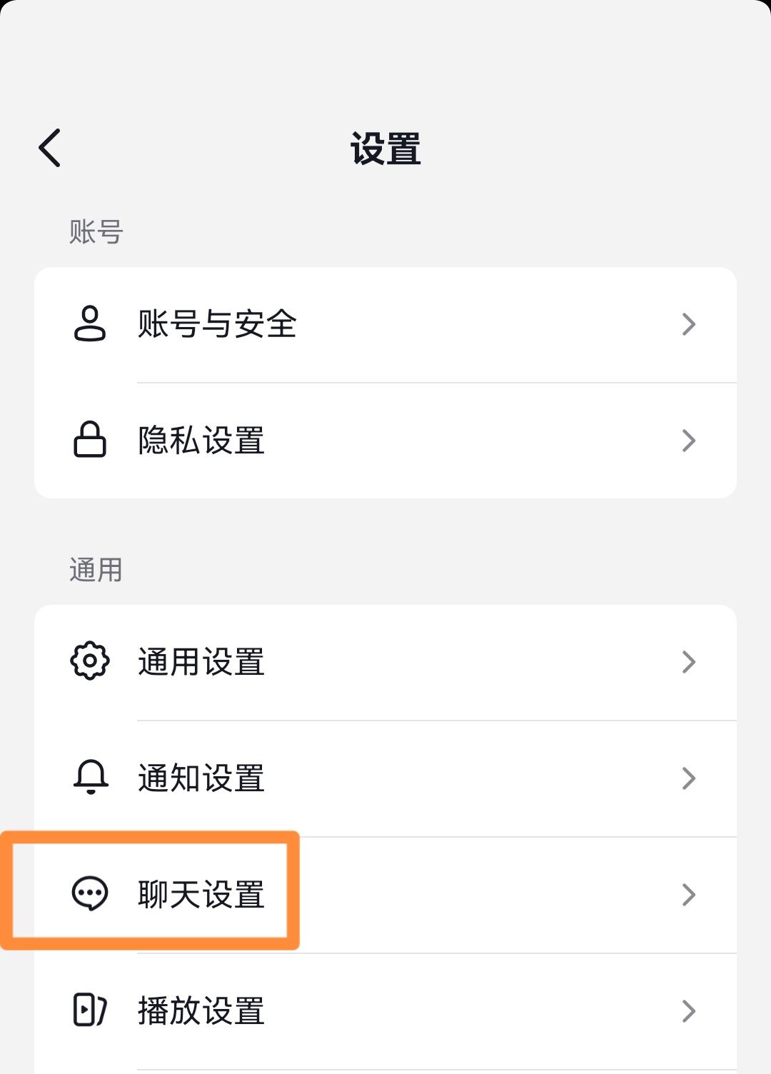 抖音私信提示音怎么開？