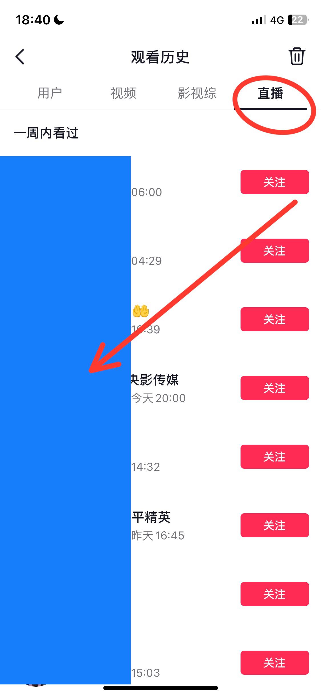 抖音怎么查自己瀏覽過的賬號？