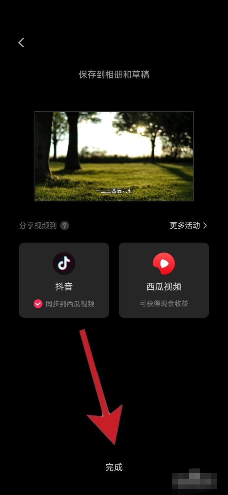 抖音怎么發(fā)送圖文消息？