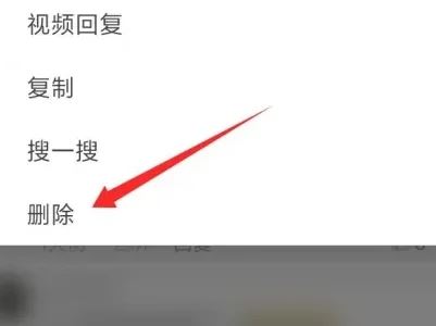 抖音發(fā)出的評(píng)論怎么全部清除？