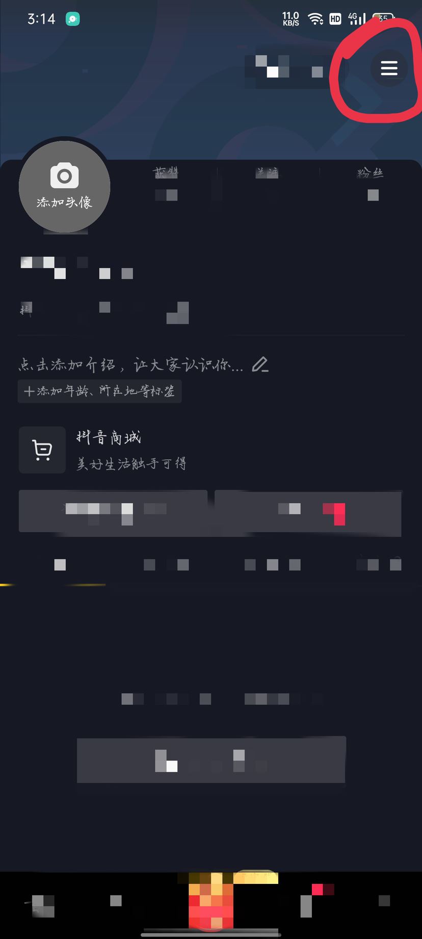 抖音怎么充值？