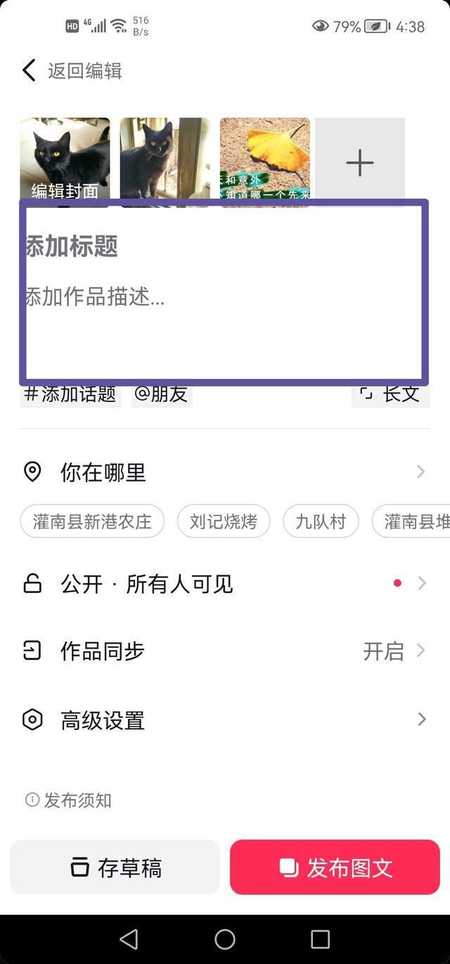 抖音怎么發(fā)送圖文消息？