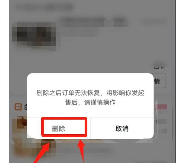 抖音dou訂單記錄怎么刪除？