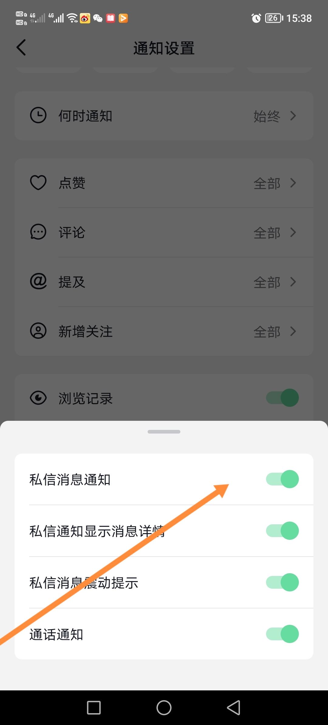 抖音私信提示音怎么開？