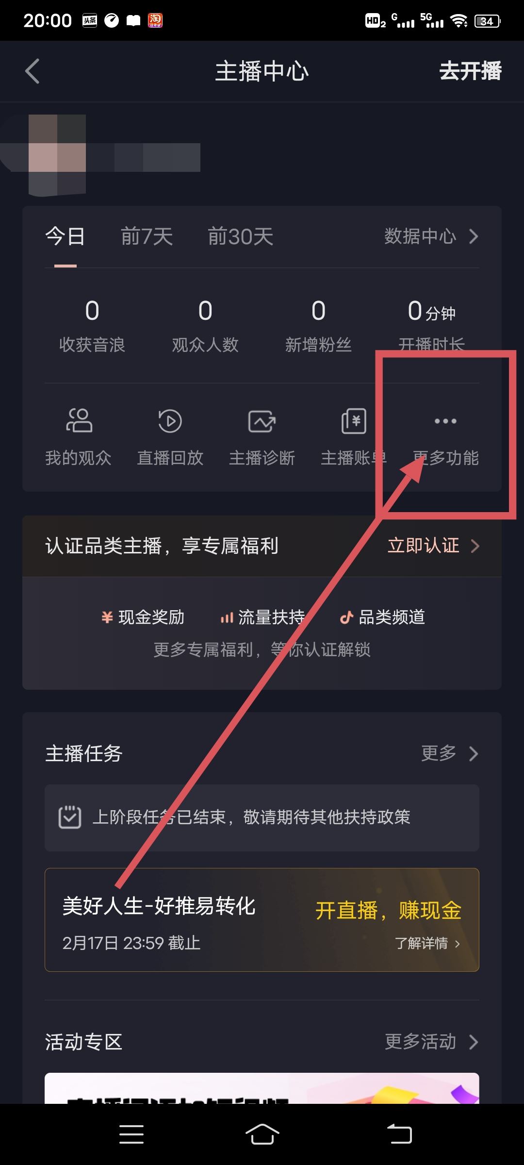 抖音svip怎么開通？