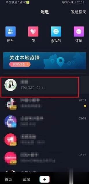 抖音怎么隱身又可以看別人在線？