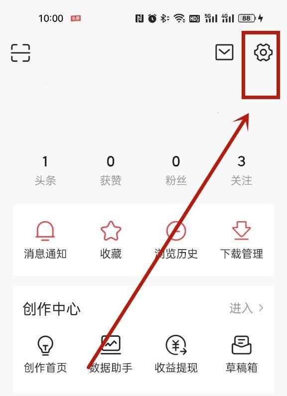 怎么刪除頭條里的抖音？