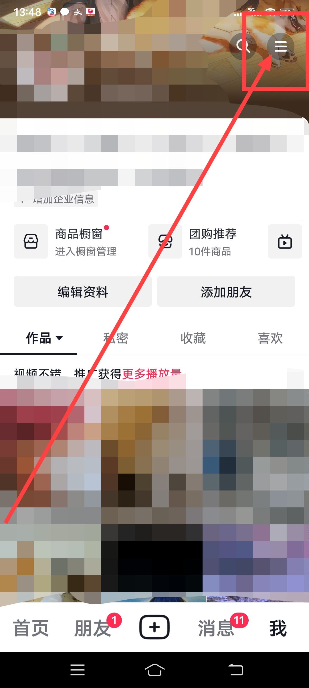 抖音訪客關了看對方對方知道嗎？