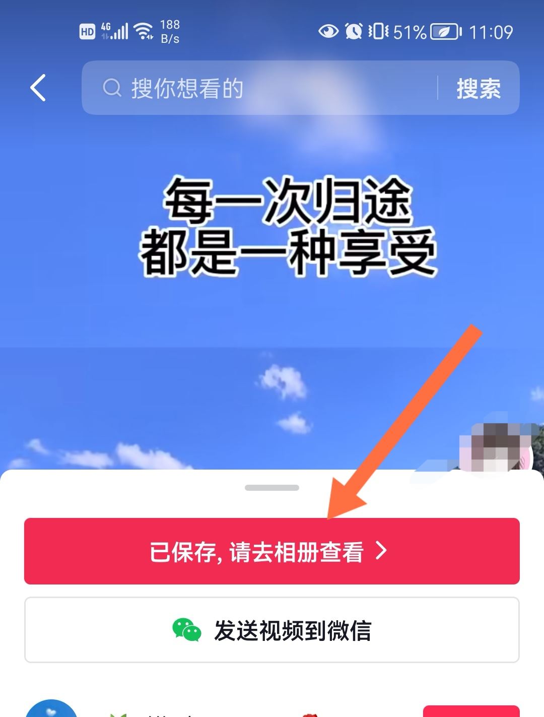 抖音怎么下載圖片到相冊(cè)？