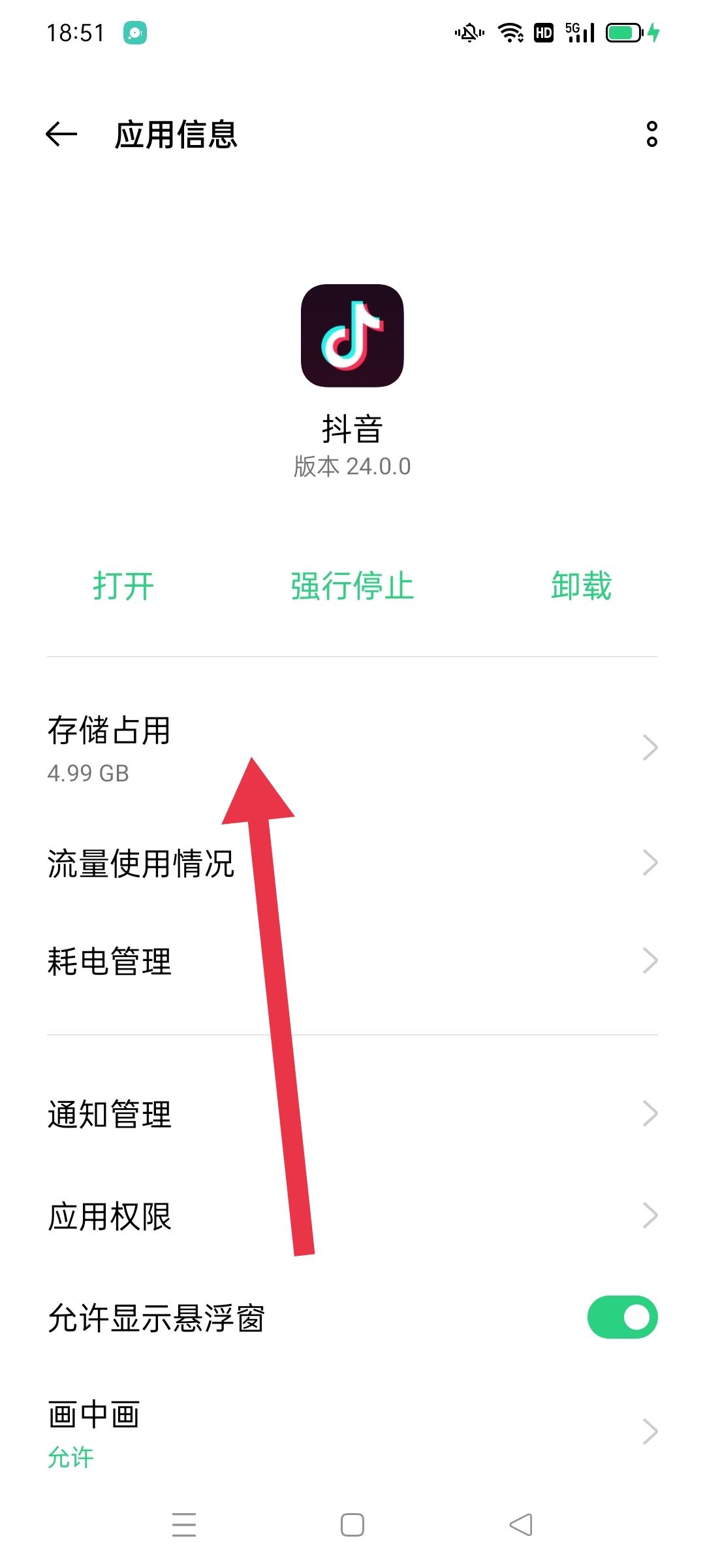 抖音文稿與數(shù)據(jù)怎么清理？