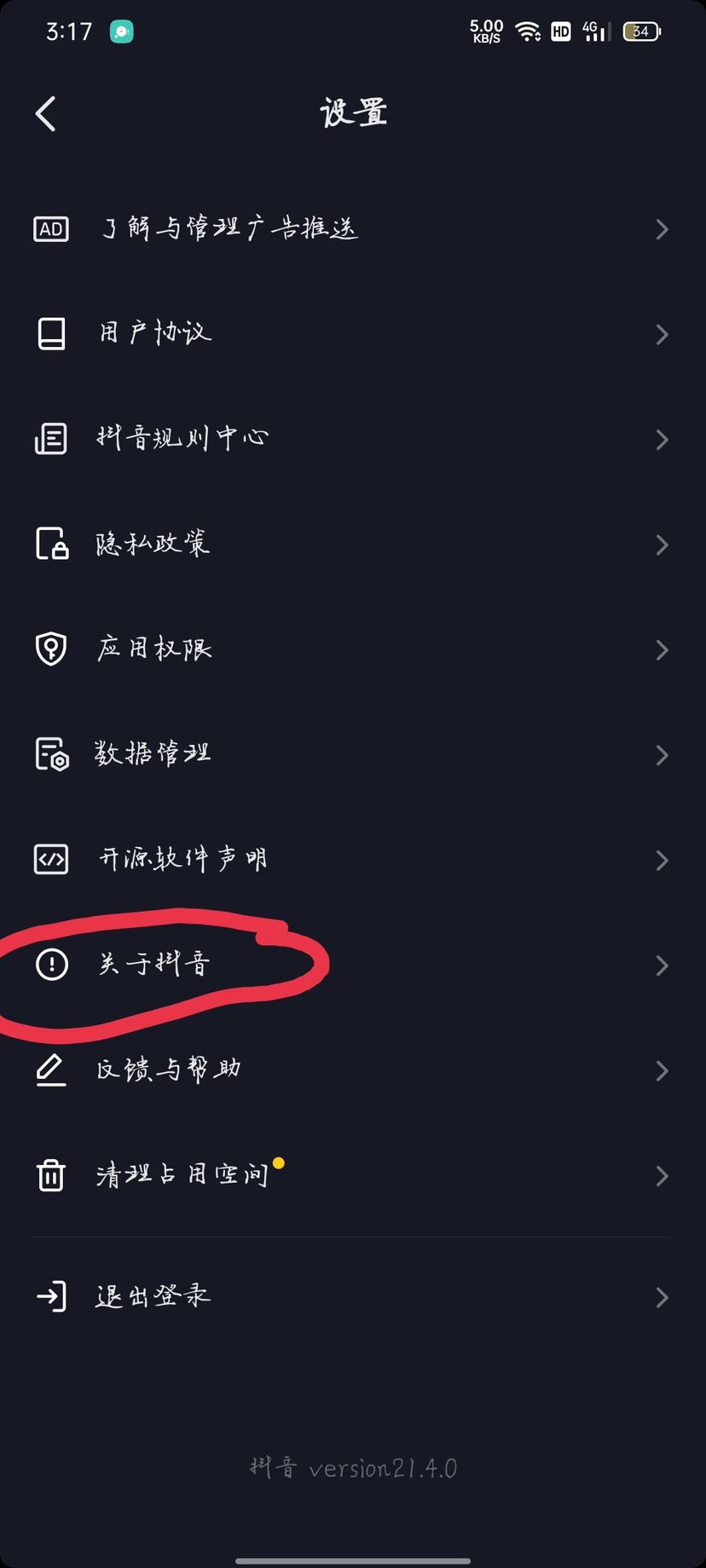 抖音怎么充值？